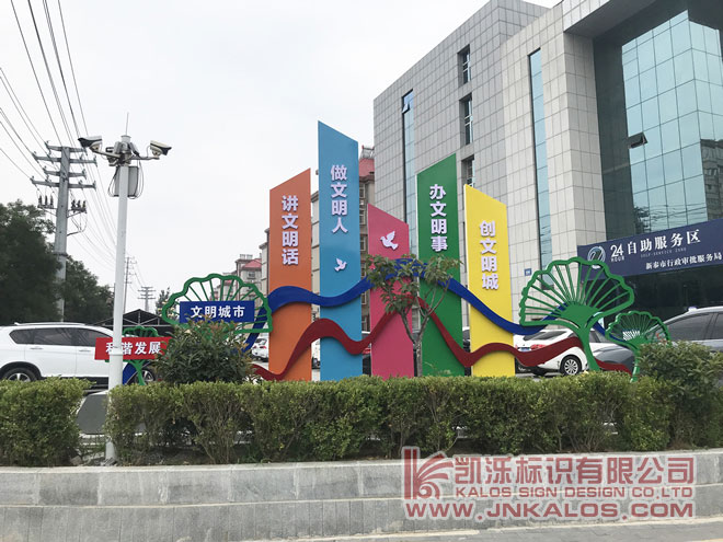 戶外園林不銹鋼雕塑-社會主義核心價值觀-城市景觀標識
