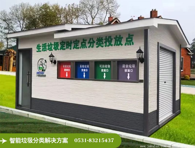 《關于貫徹山東省生活垃圾管理條例的實施意見》全文