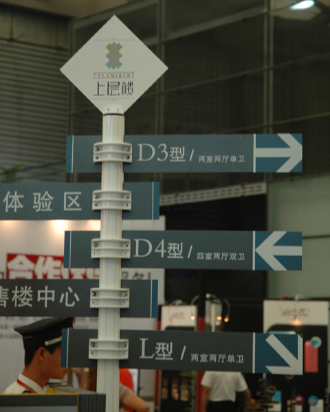 導向標識-分向指示牌