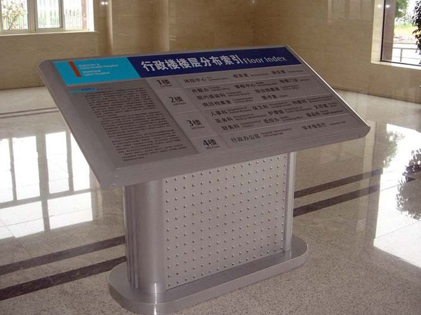 導向標識-索引牌設計制作